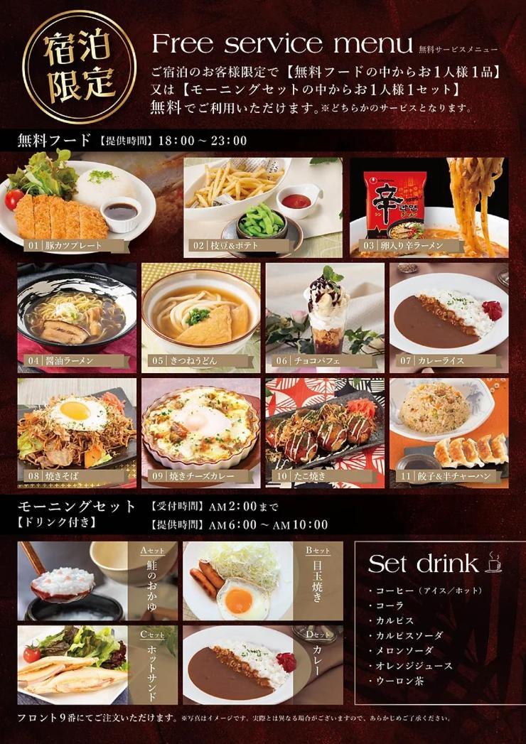 Hotel Lala Minato - Adult Only Nagoya Bagian luar foto